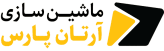لوگو ماشین سازی آرتان پارس